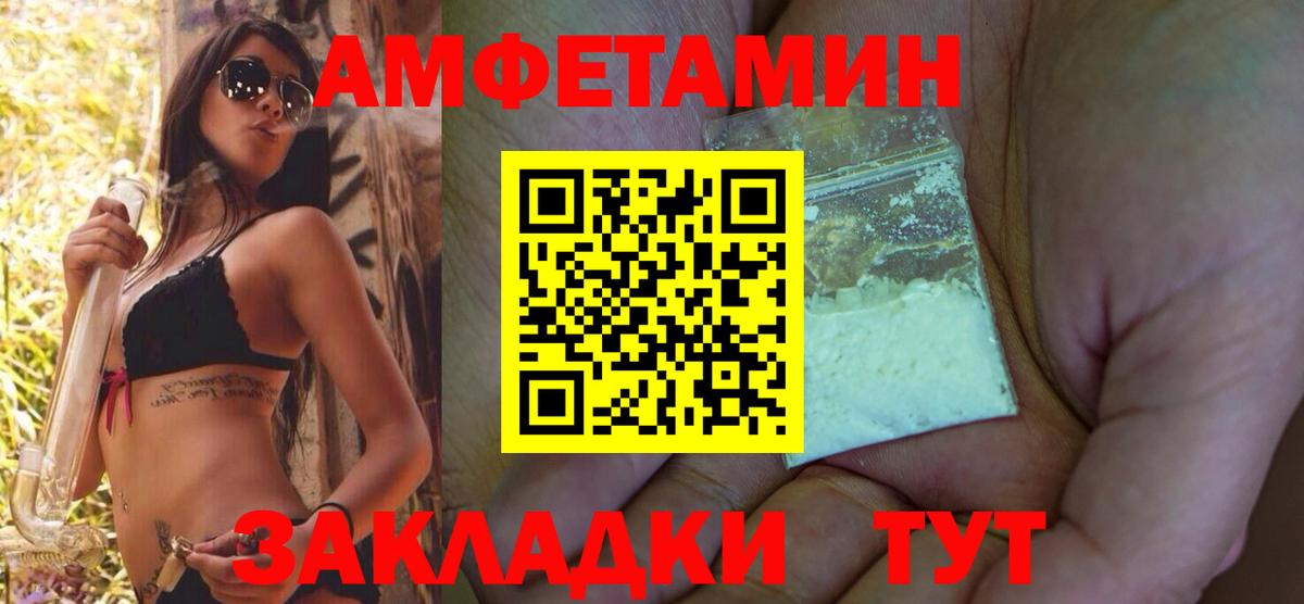 АМФЕТАМИН  Вход с VPN  Железногорск  Amphetamine Premium 