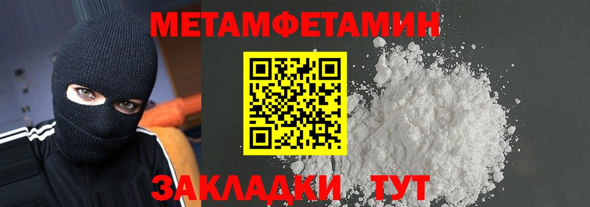 АМФЕТАМИН Premium Железногорск