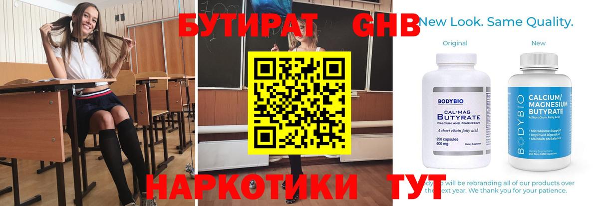 БУТИРАТ оксана  Вход с VPN  Железногорск 