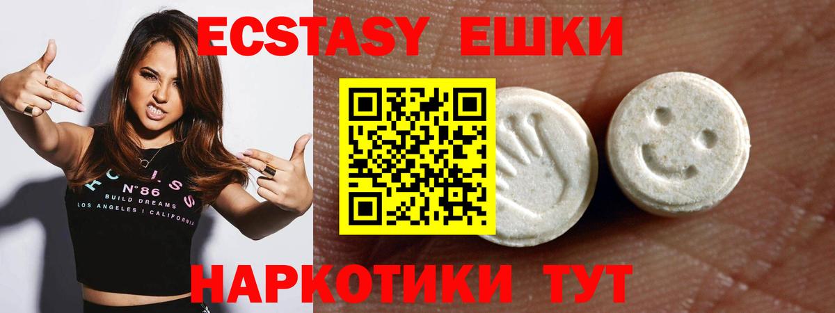 ЭКСТАЗИ  Вход с VPN  Железногорск  Ecstasy ешки  Экстази Дубай 