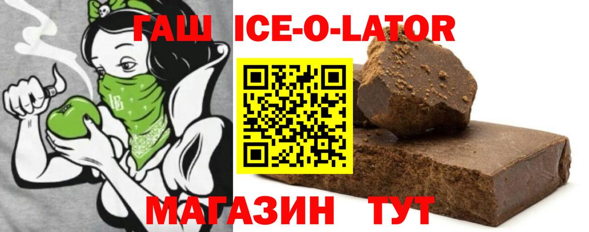 Гашиш хэш Железногорск