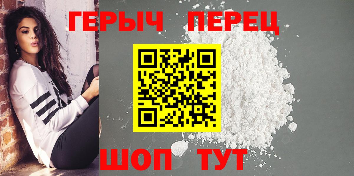 ГЕРОИН гречка  Вход с VPN  Железногорск 