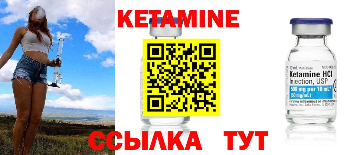 Железногорск  КЕТАМИН VHQ  Вход с VPN  КЕТАМИН ketamine 