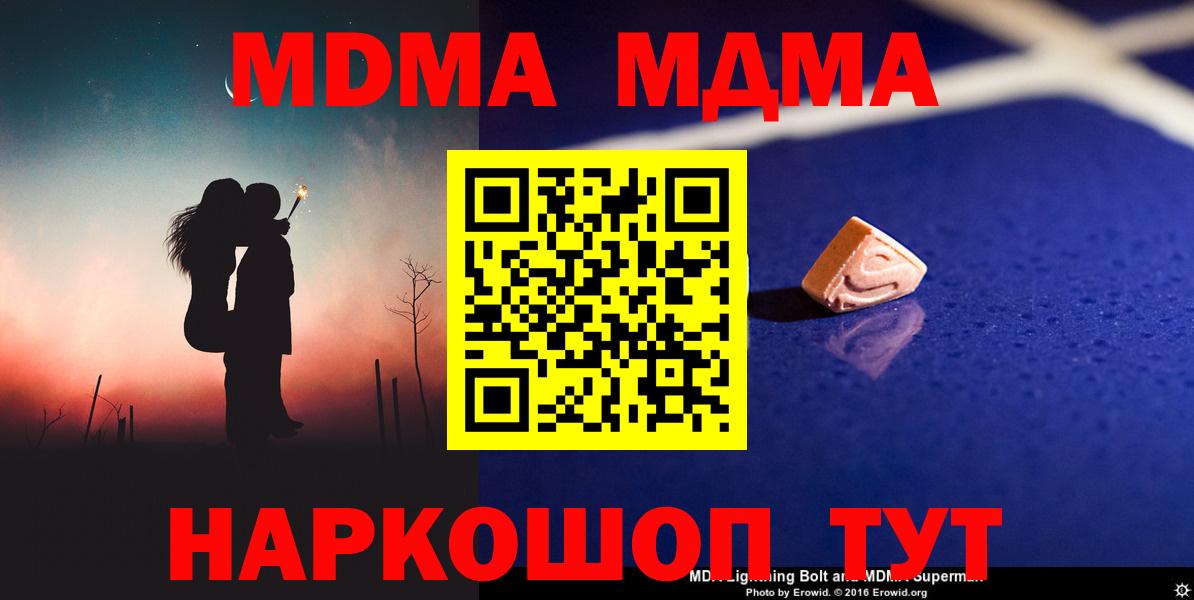 MDMA VHQ Железногорск