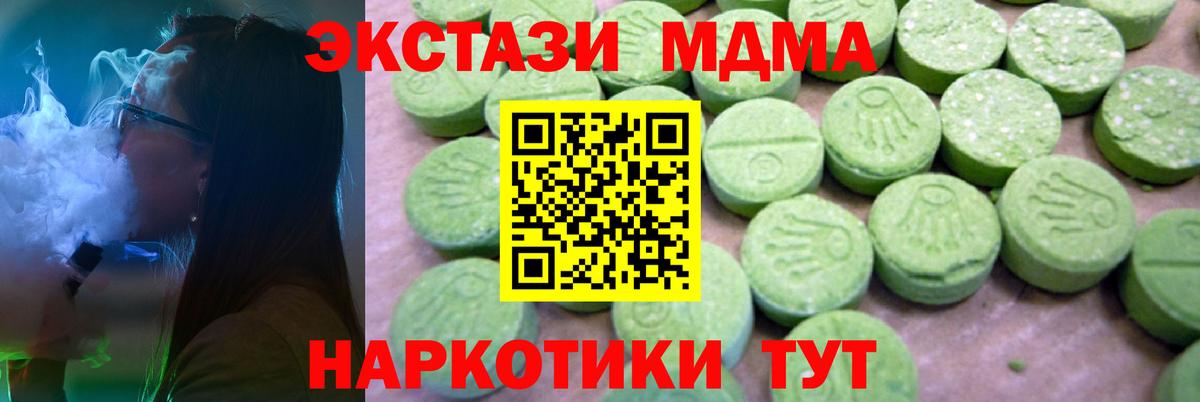 MDMA Molly  Вход с VPN  Железногорск  MDMA кристаллы 