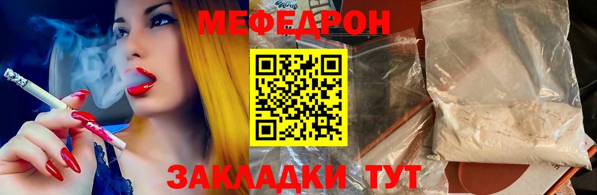 МЕФ VHQ  МЕФ VHQ  Вход с VPN  Меф  продажа наркотиков  Железногорск  МЯУ-МЯУ 