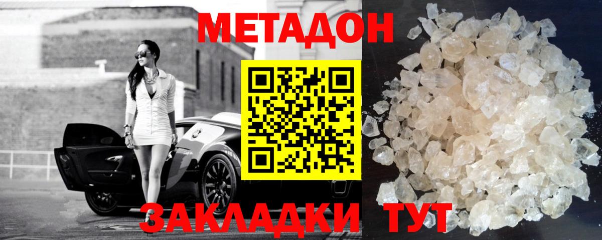 Железногорск  Метадон мёд  Вход с VPN 