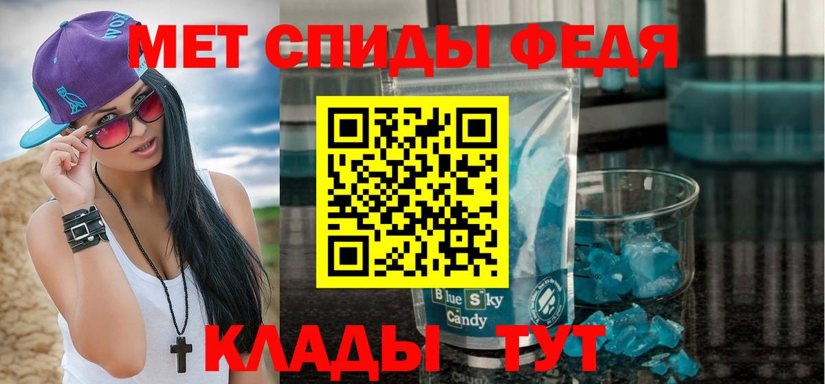 Железногорск  Первитин Methamphetamine  Вход с VPN  МЕТАМФЕТАМИН  Первитин Methamphetamine 