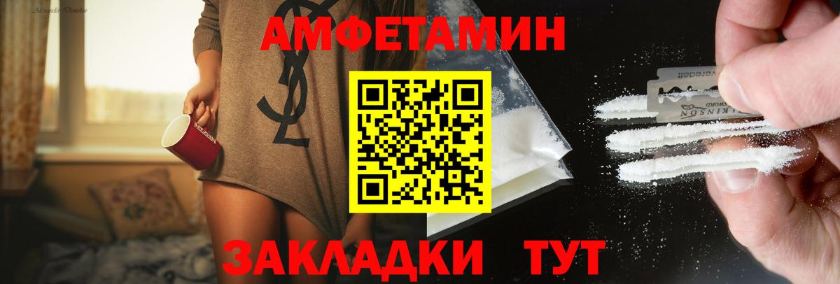 МЕТАМФЕТАМИН витя Железногорск