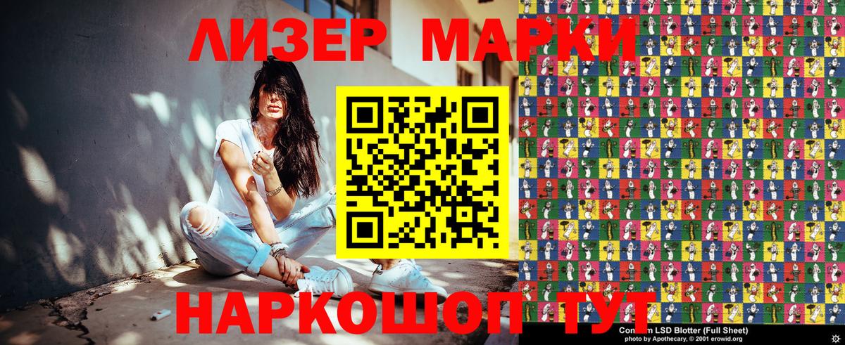Марки 25I-NBOMe 1,5мг  Марки NBOMe  Железногорск  Марки 25I-NBOMe 1,5мг  Вход с VPN 