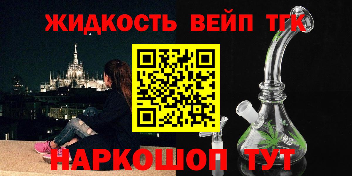 Дистиллят ТГК THC oil Железногорск