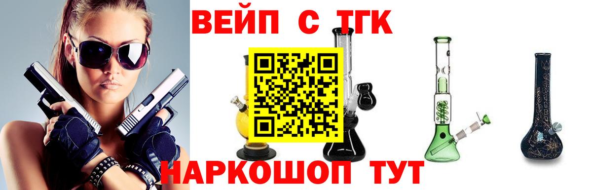 Железногорск  хочу наркоту  ТГК жижа  Вход с VPN  ТГК Wax 